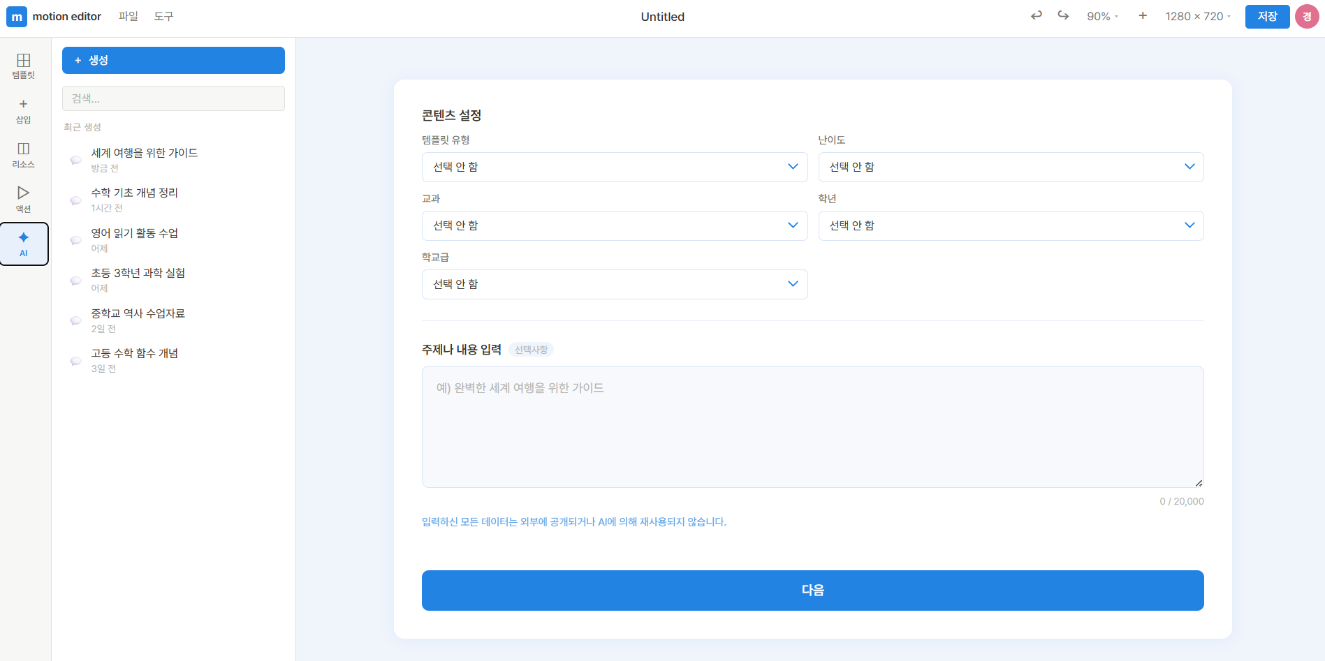 고도화 Step1-1