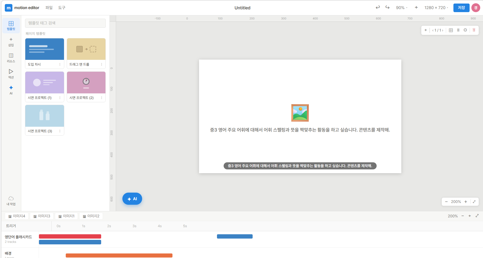 고도화 Step2-1