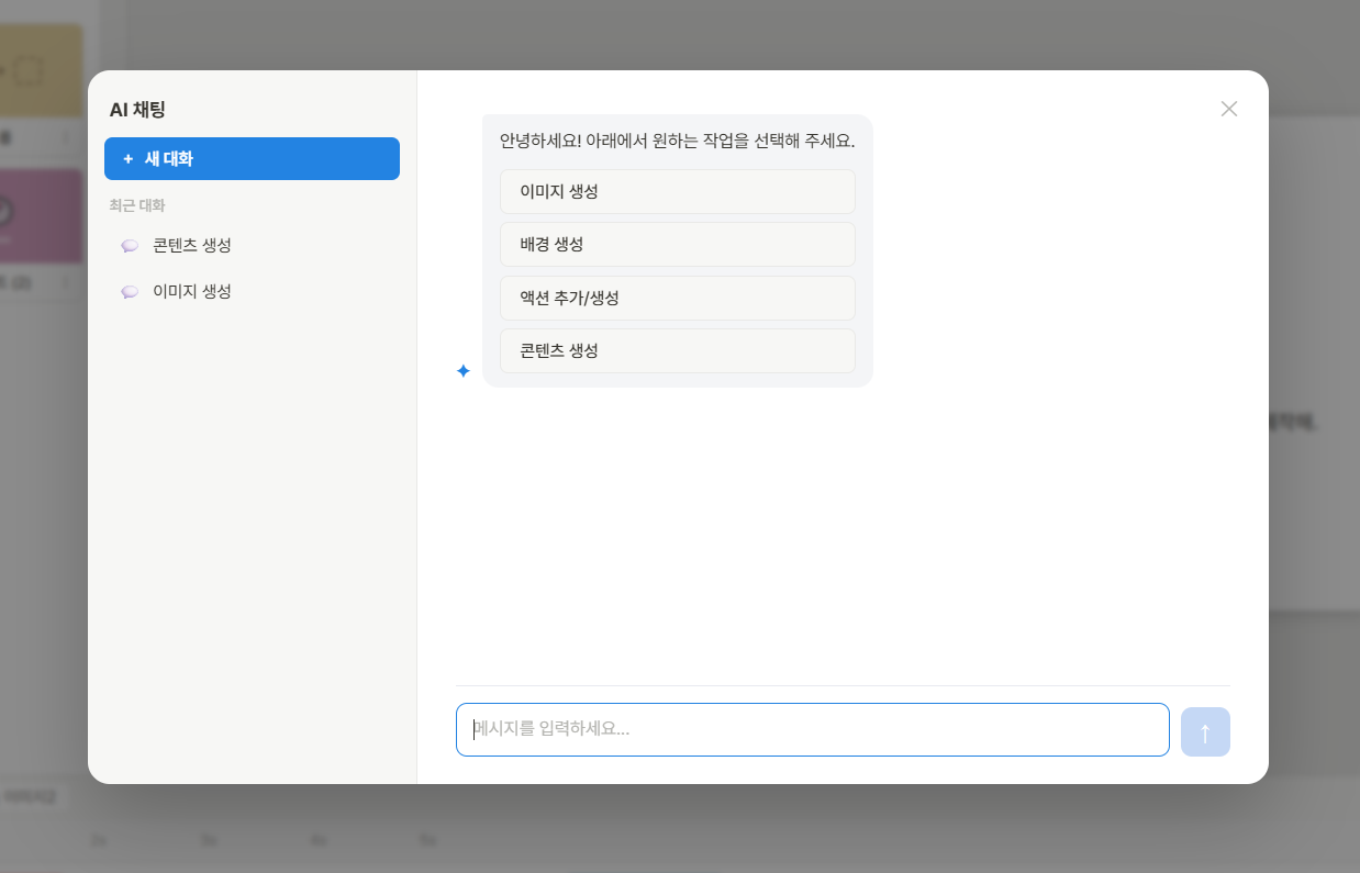 고도화 Step2-2