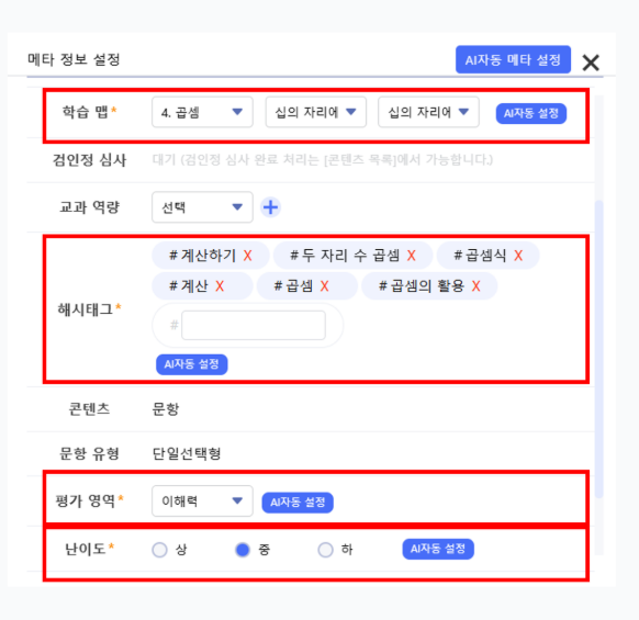 메타정보