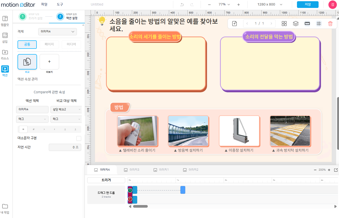 동적 콘텐츠 저작툴