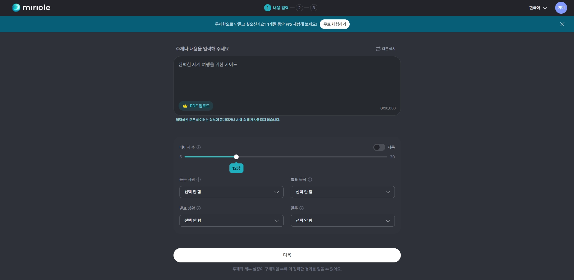 미리캔버스1