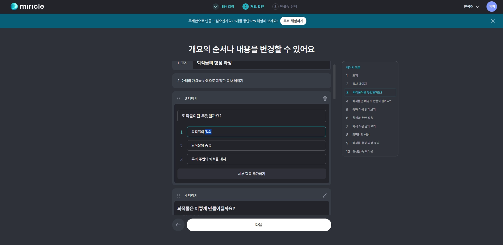미리캔버스2