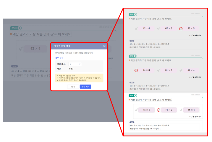 유사문항