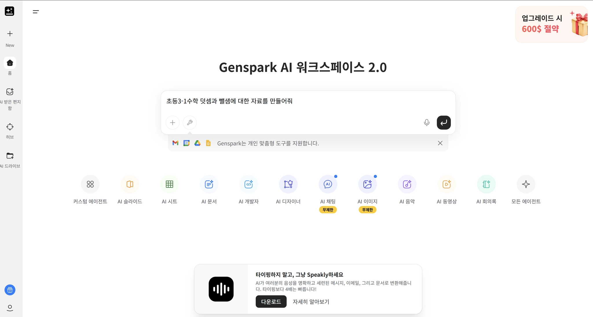젠스팍1
