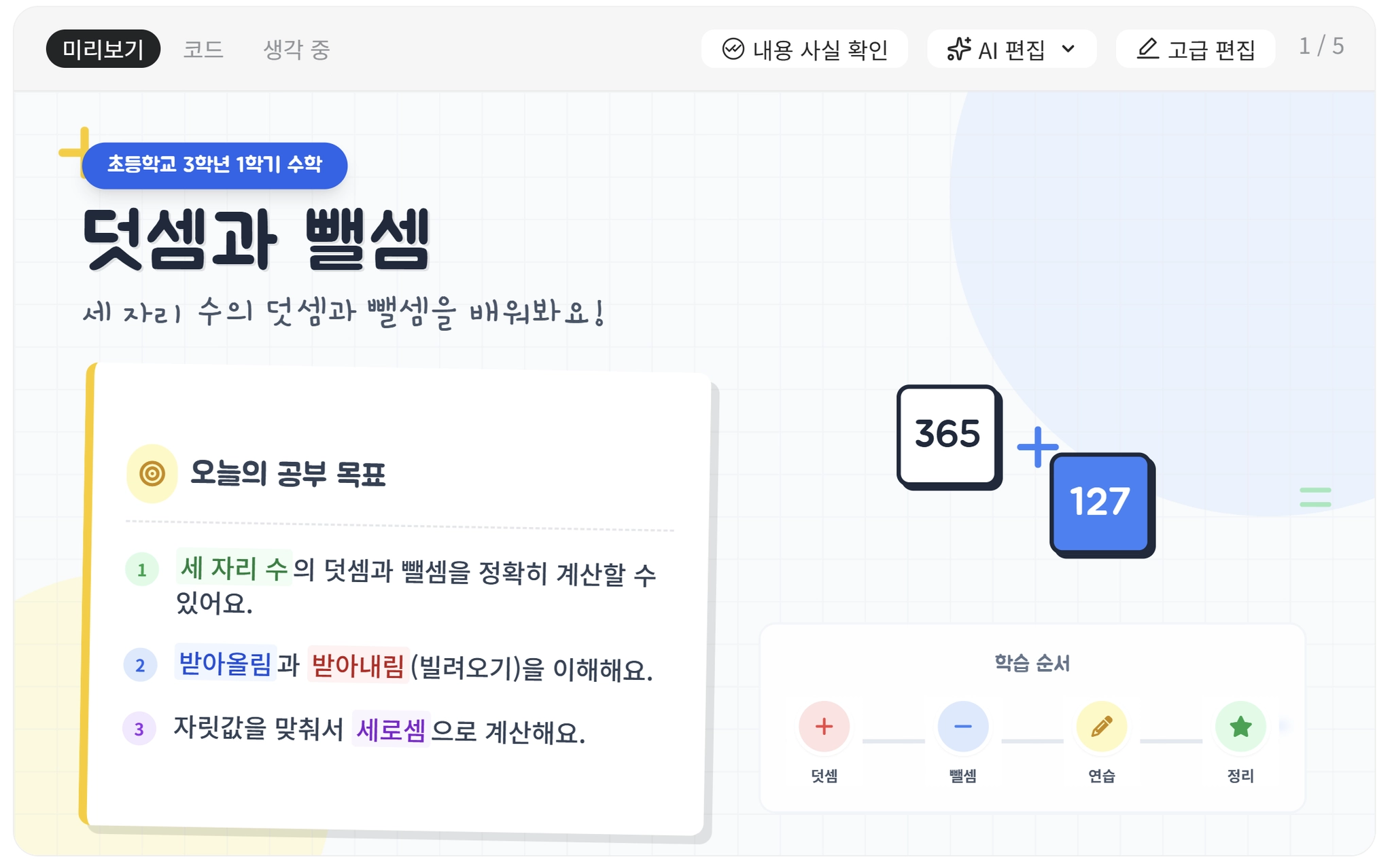 젠스팍3