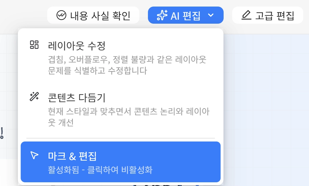 젠스팍 AI편집