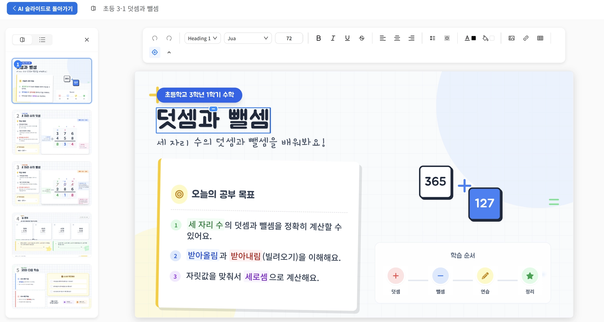 젠스팍 수동편집