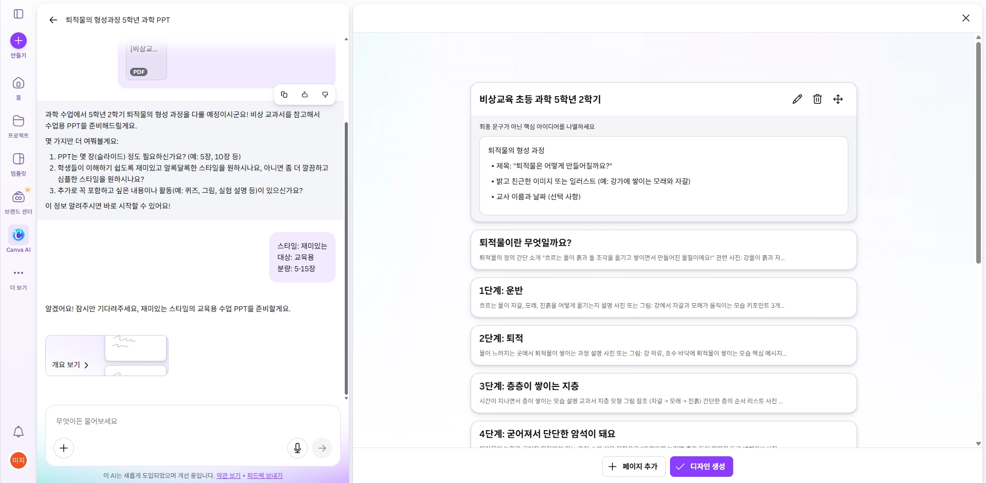 캔바2