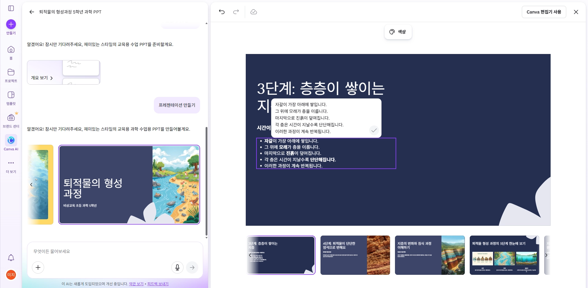 캔바3