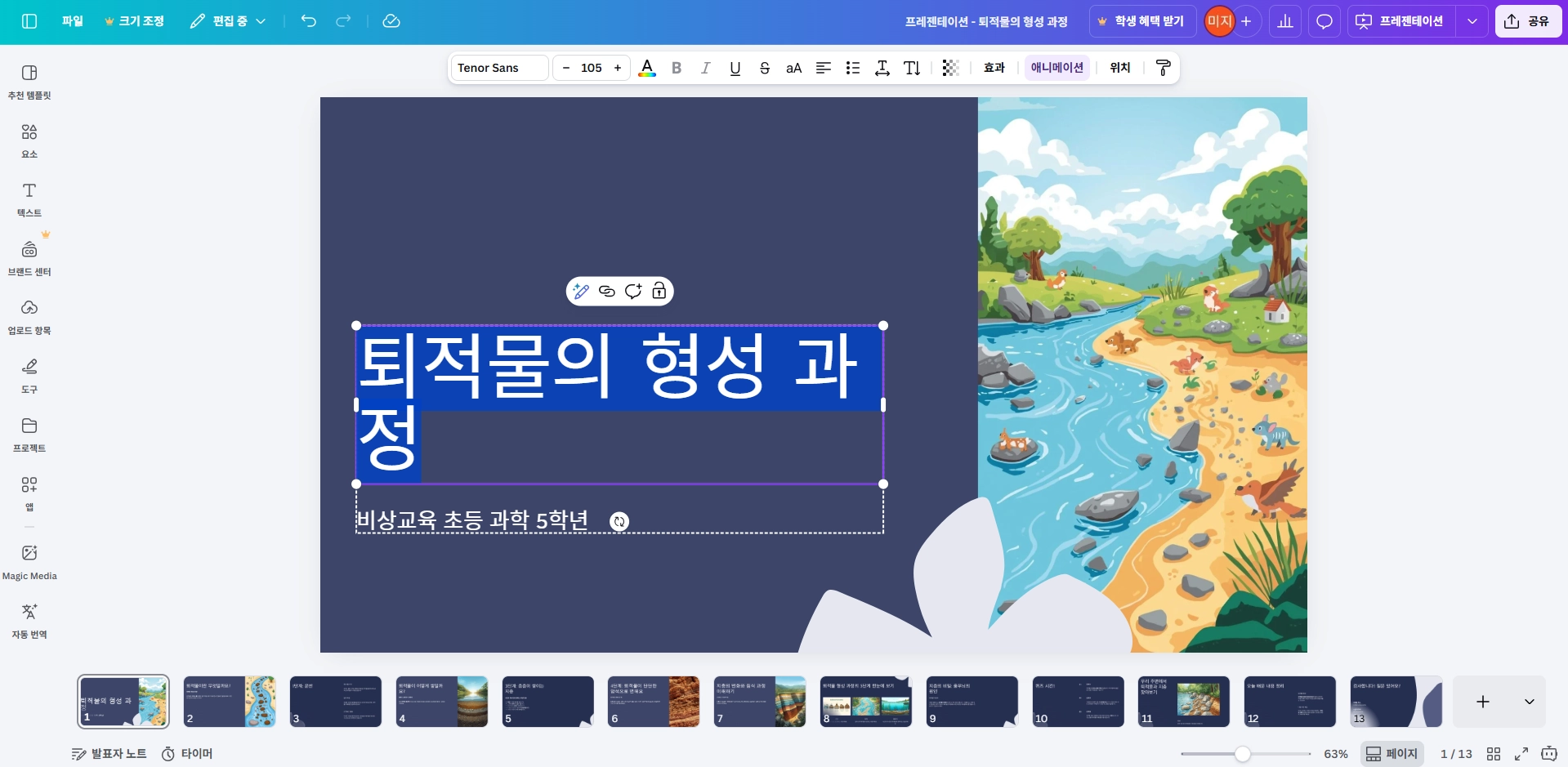 캔바4